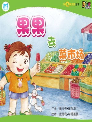 cover image of Kung King Goes To the Market